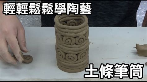 土條意思